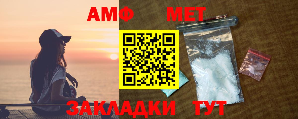 Amphetamine  АМФЕТАМИН 98%  Вход с VPN  Лениногорск 