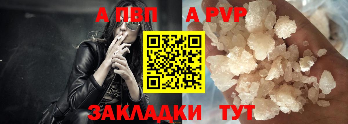 Лениногорск  Alfa_PVP кристаллы  Вход с VPN  Alpha PVP Crystall 