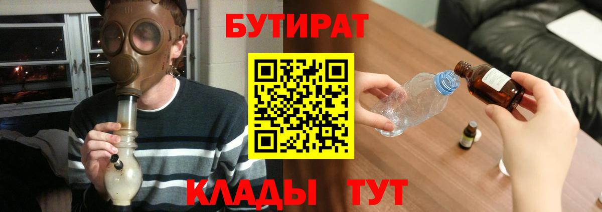 Бутират бутандиол Лениногорск