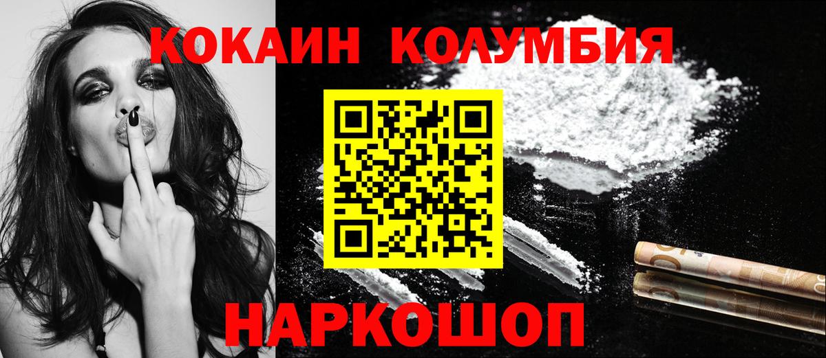 КОКАИН 97% Лениногорск