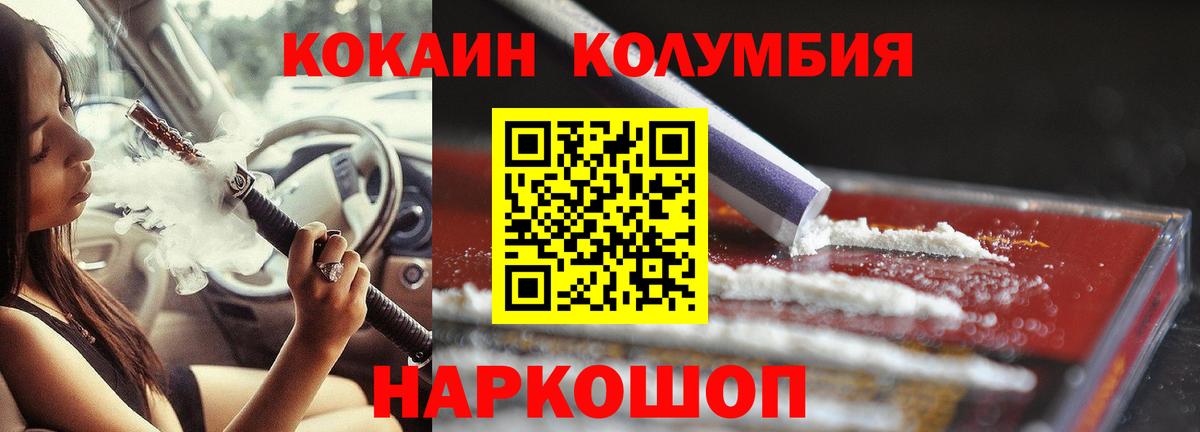 Кокаин Боливия  Cocaine  Лениногорск  COCAIN 99%  Вход с VPN 