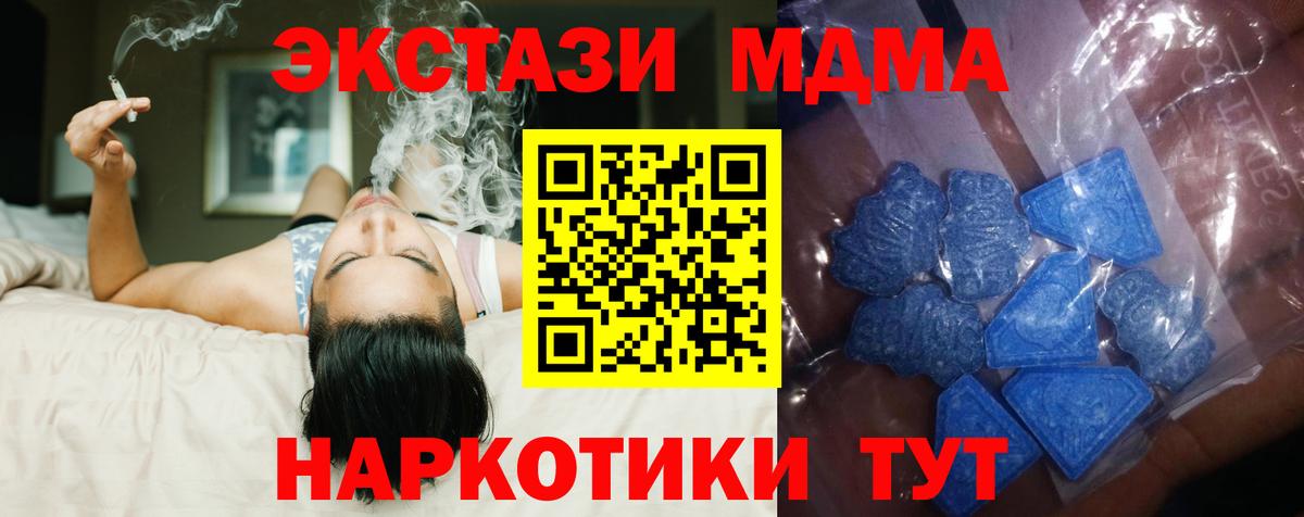 Лениногорск  Ecstasy 280 MDMA  ЭКСТАЗИ круглые  Вход с VPN 