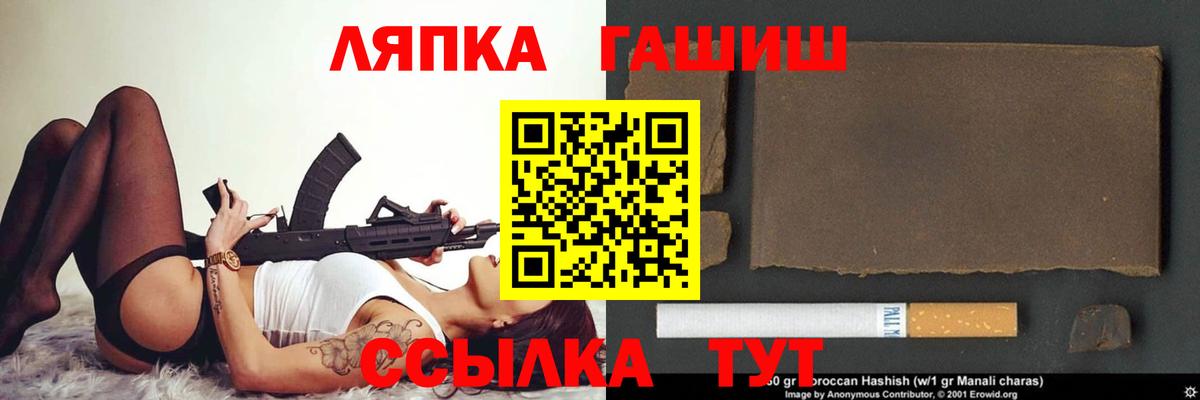 Гашиш Изолятор  Вход с VPN  Гашиш  ГАШИШ Изолятор  Лениногорск 