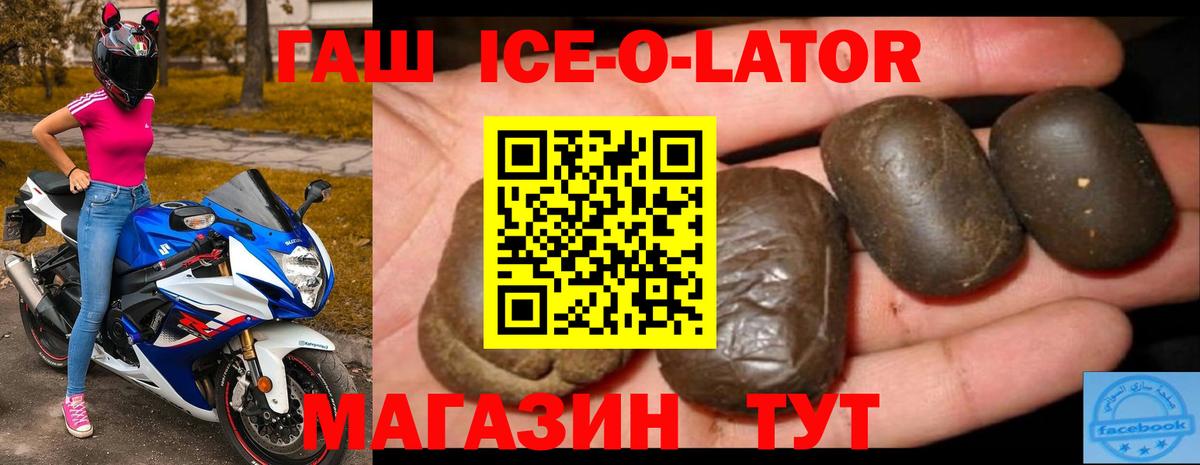 Гашиш хэш Лениногорск