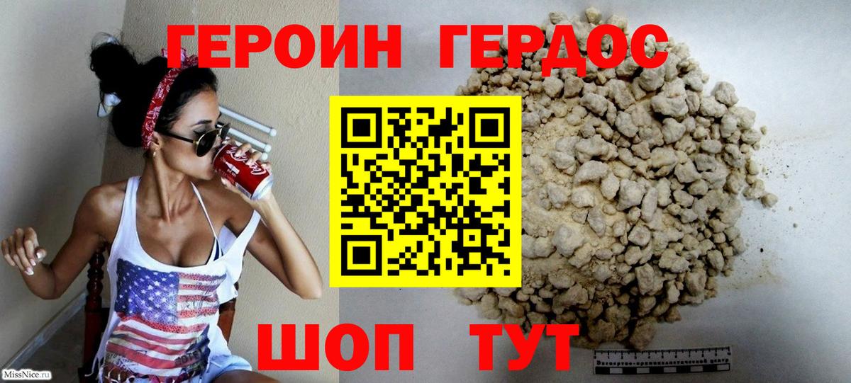 Лениногорск  ГЕРОИН  Вход с VPN  ГЕРОИН герыч 