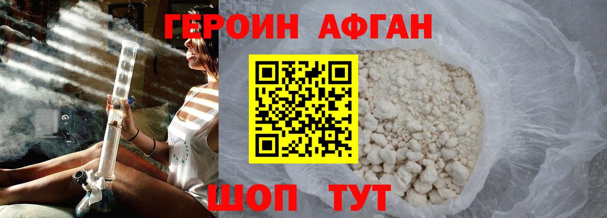 ГЕРОИН герыч Лениногорск