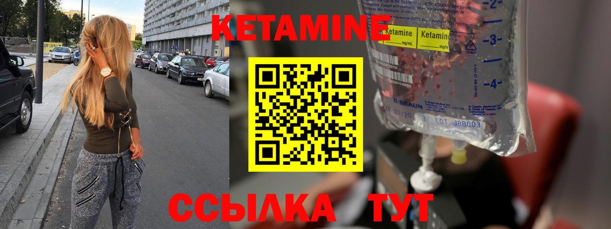 Кетамин VHQ  Вход с VPN  Лениногорск  КЕТАМИН ketamine 