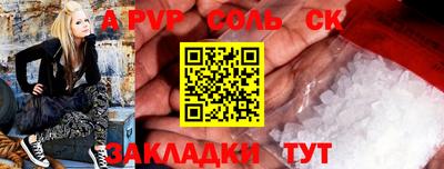 соль ск Донской
