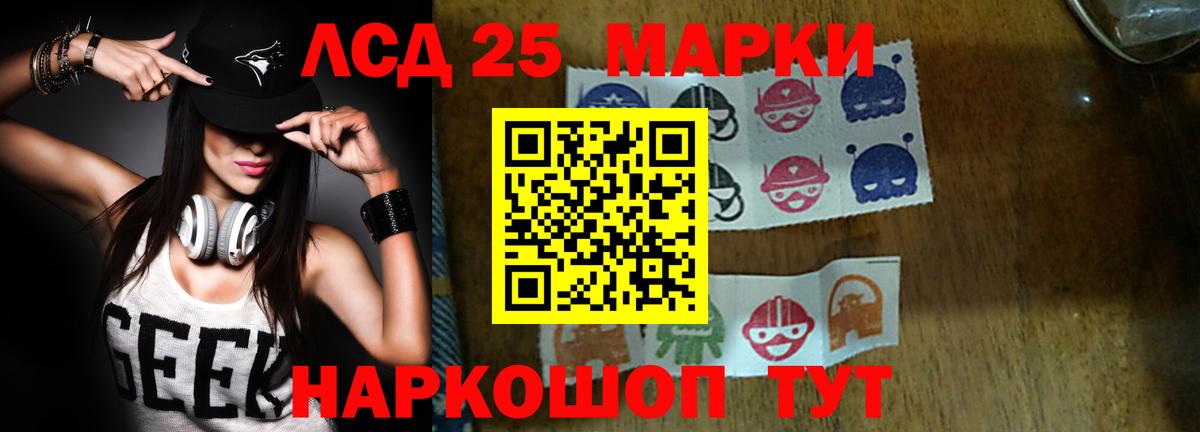 ЛСД экстази кислота Лениногорск