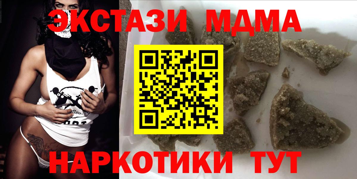 Лениногорск  MDMA crystal  MDMA  Вход с VPN  MDMA кристаллы 