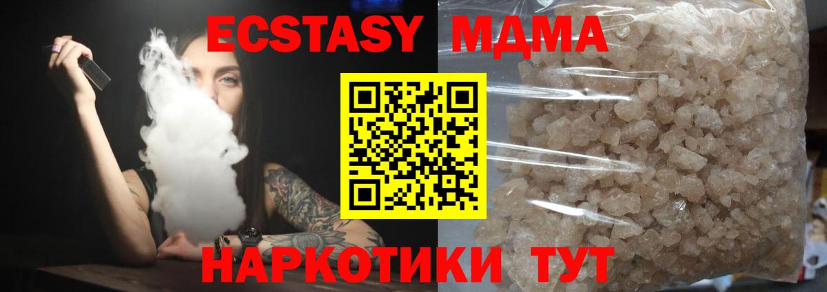 МДМА VHQ Лениногорск