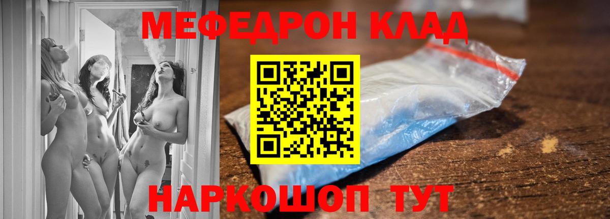 Мефедрон  Лениногорск
