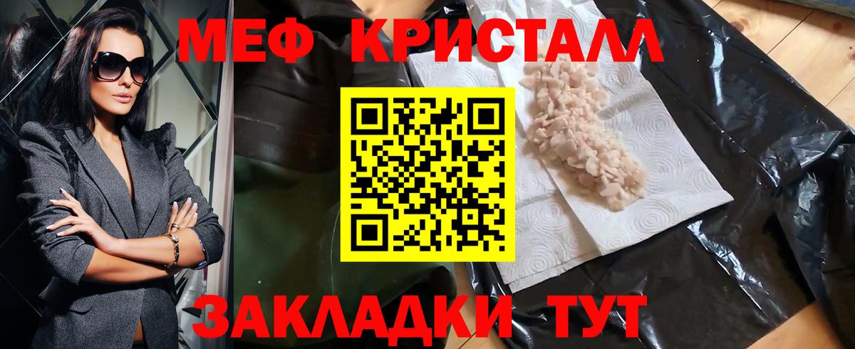 Лениногорск  Меф кристаллы  Вход с VPN  Мефедрон 4 MMC 
