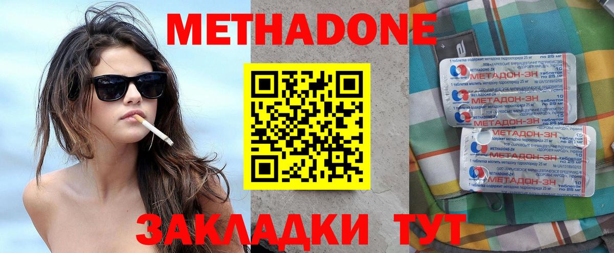 Метадон белоснежный  Метадон кристалл  Лениногорск  кракен вход  Вход с VPN 