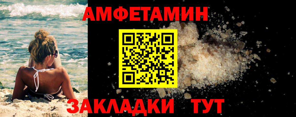 МЕТАМФЕТАМИН Methamphetamine Лениногорск
